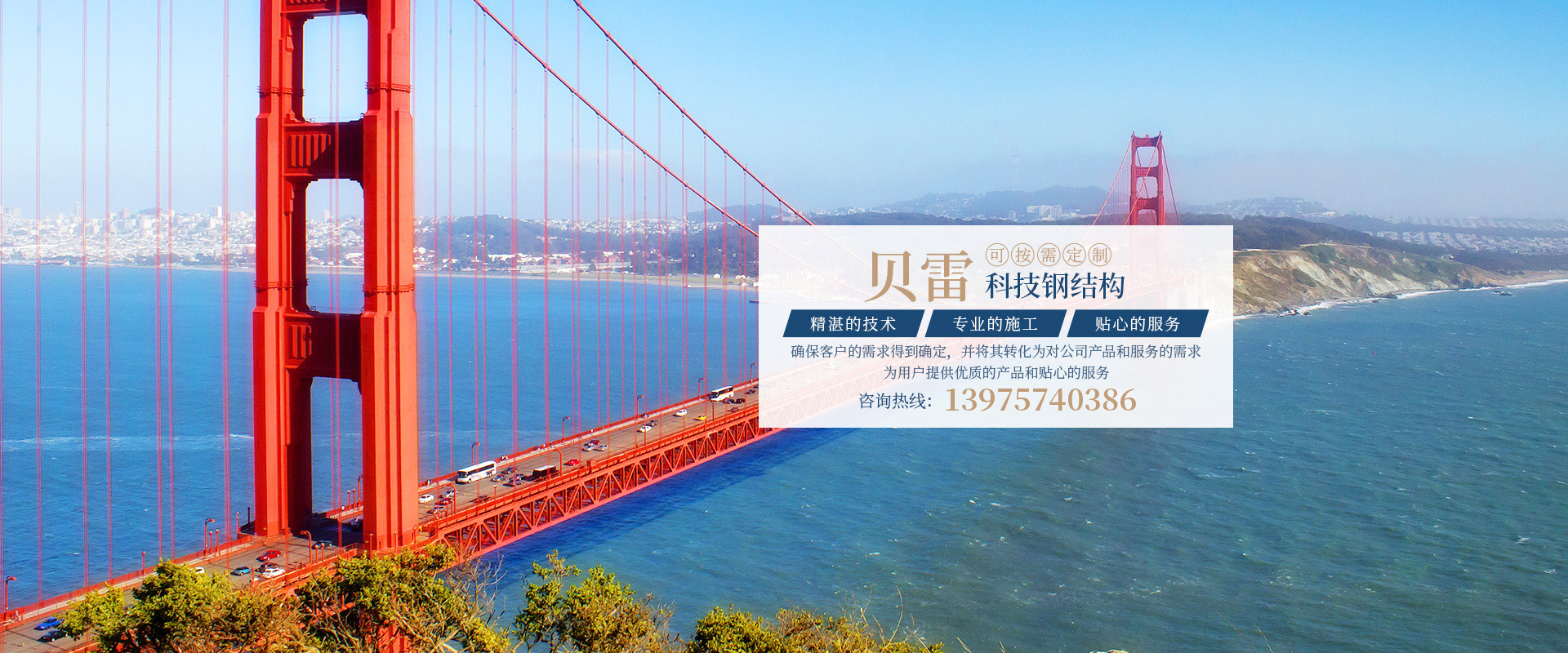 郴州貝雷科技鋼結構有限公司_郴州貝雷片|貝雷橋|鋼橋配件|貝雷銷生產 郴州貝雷科技鋼結構有限公司_郴州貝雷片|貝雷橋|鋼橋配件|貝雷銷生產